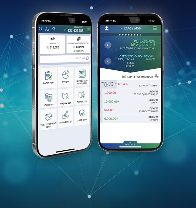 APP מוביל